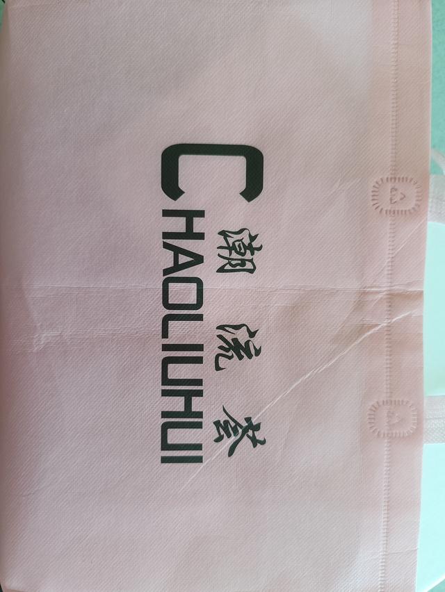 CHAOLIUHUI ( Bravo!)