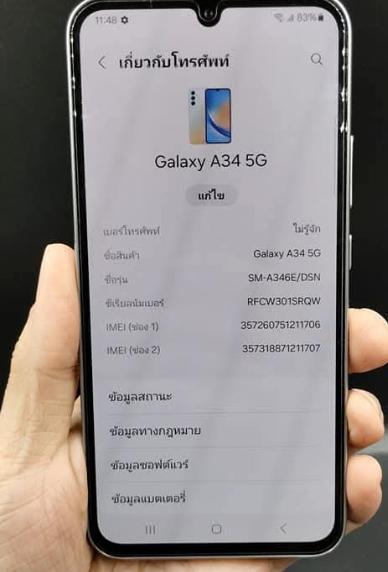 ขาย Samsung Galaxy A34 สีขาว 10