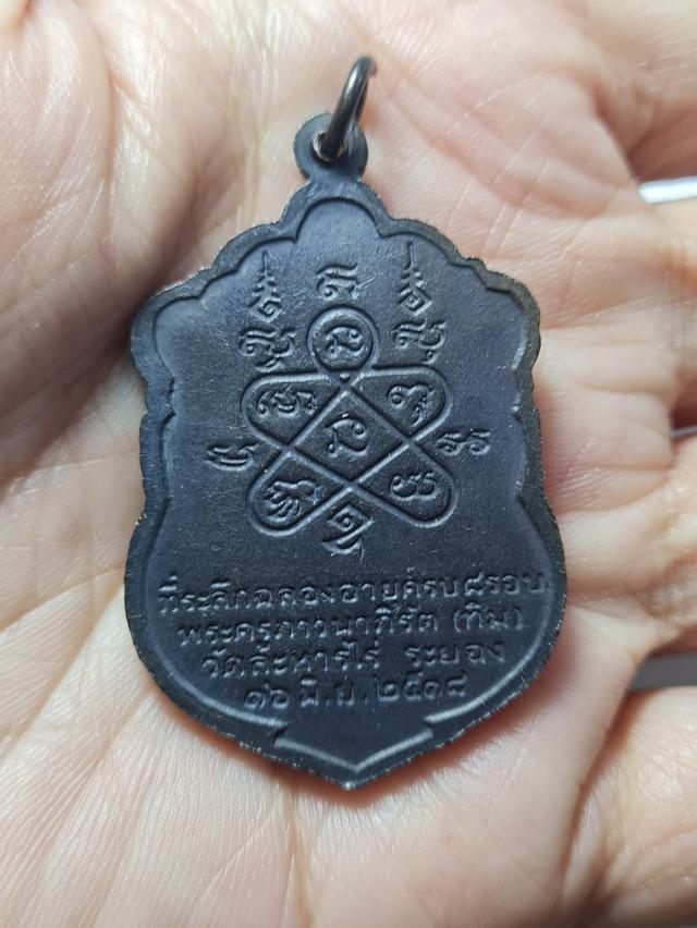 เหรียญหลวงปู่ทิม ลงยาสี รูปย่อยที่ 2