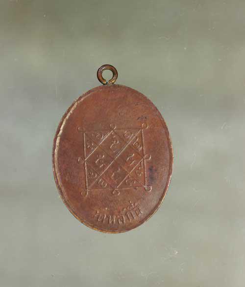 เหรียญ หลวงปู่ขาว วัดหลักสี่  เนื้อทองแดง ค่ะ j1565 2