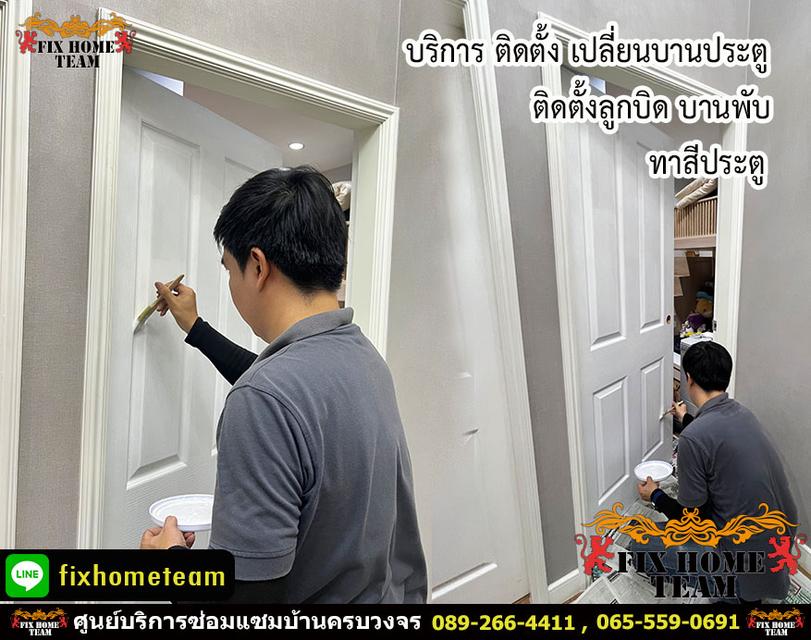ประตูฝืด เสียงดัง เรียกช่าง รับงานในเขตกรุงเทพ