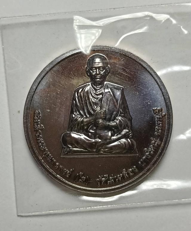 เหรียญสมเด็จพุฒาจารย์โตพรหมรังสี หลังสิงห์ วัดไผ่เหลืองนนทบุรี