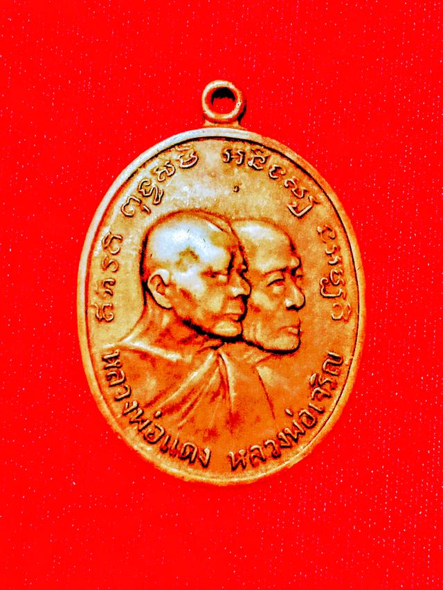 เหรียญโบสถ์ลั่น หลวงพ่อแดง วัดเขาบันไดอิฐ จ.เพชรบุรี ปี 2512 0951280004นัท