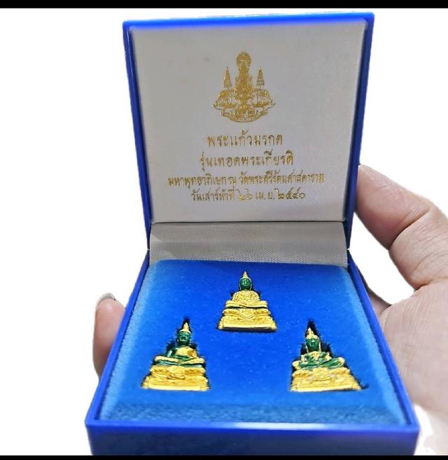 พระแก้วมรกต 3ฤดู รุ่นเทอดพระเกียรติ  มหาพุทธาภิเษกหน้าวัดพระศรีรัตนศาสดาราม ปี 2540 พร้อมกล่องเดิม 4