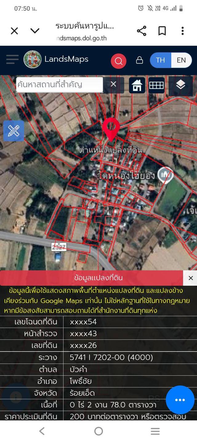 ที่ดินสระน้ำ 2