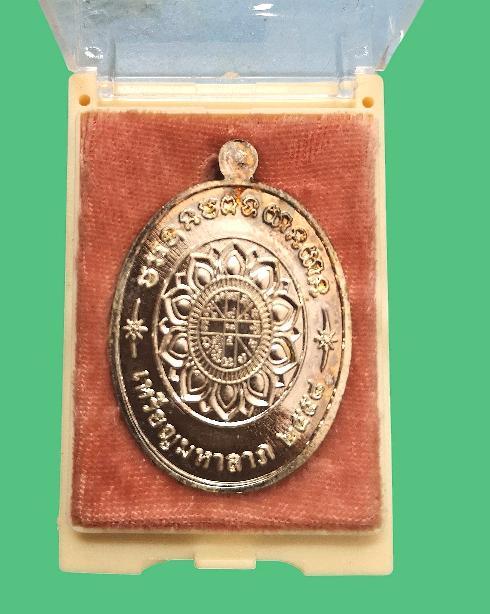 พระเครื่อง ตะกรุด เครื่องรางของขลัง รูปที่ 3