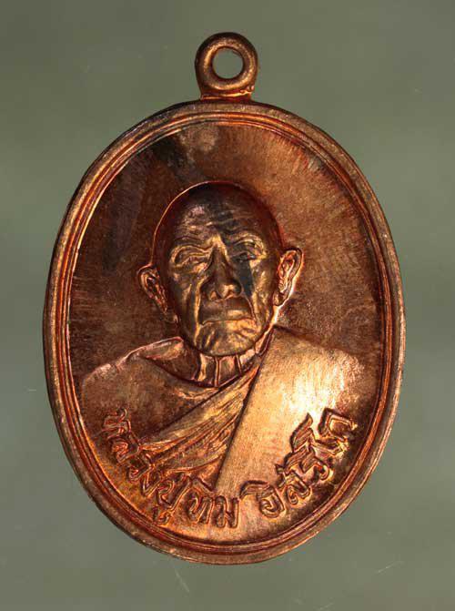 รูป เหรียญ หลวงปู่ทิม แม่น้ำคู้  เนื้อทองแดง ค่ะ j1853