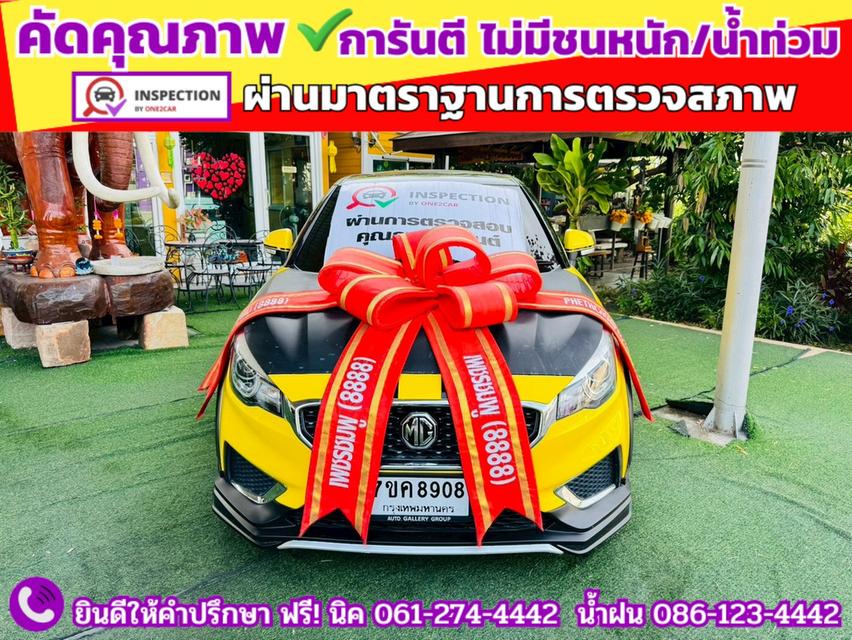 รถ MG3 1.5 D ปี 2022
