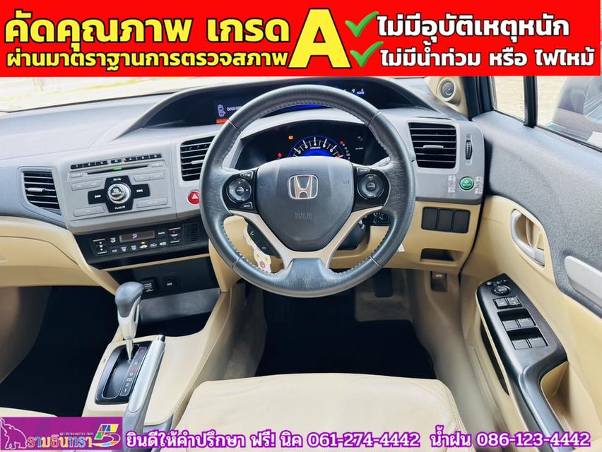 HONDA CIVIC 1.8 E i-Vtec ปี 2013 5