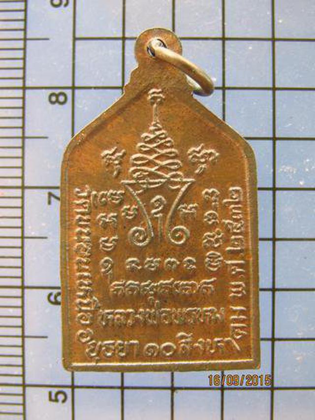 2683 เหรียญชินราชหลวงพ่อพรหม วัดขนอนเหนือ ตอกโค๊ต ปี 2532 จ. 1
