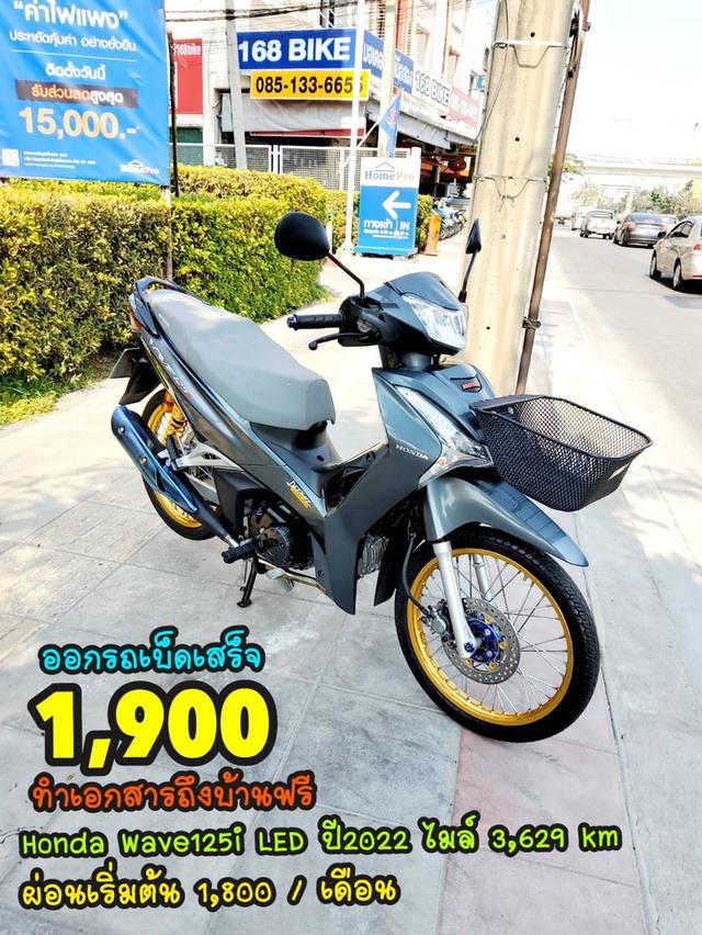 Honda Wave125i LED ปี2022 โฉมใหม่ล่าสุด สภาพเกรดA 3629 km เอกสารพร้อมโอน 1