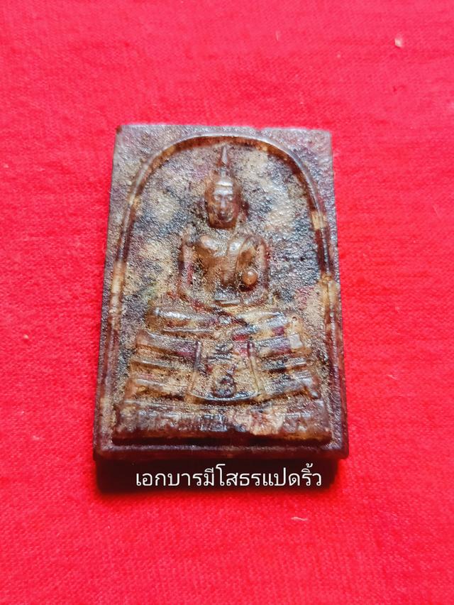 พระหลวงพ่อโสธร เนื้อแบงค์ขวัญถุงมหาเศรษฐี