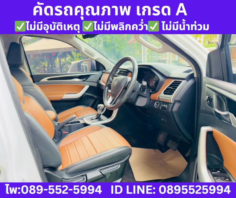 เกียร์ออโต้ MG EXTENDER 2.0 DOUBLE CAB GRAND X ปี2023 8