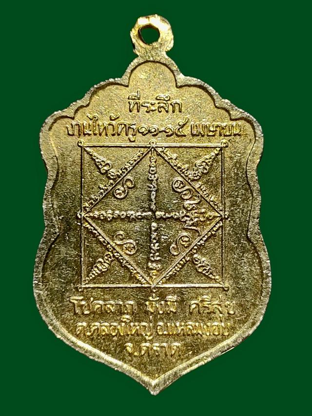 เหรียญ อาจารย์หมอเล็ก วัดคลองใหญ่ กะหลั่ยทองลงยา จ.ตราด 2