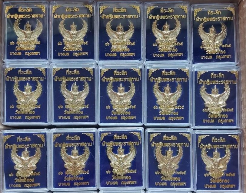 องค์พญาครุฑอาจารย์วรารุ่นกฐินพระราชทานปี 65 รูปที่ 2