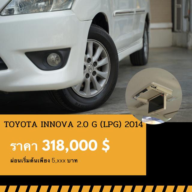 🚩TOYOTA INNOVA 2.0 G (เบนซิน+LPG) 2014 6