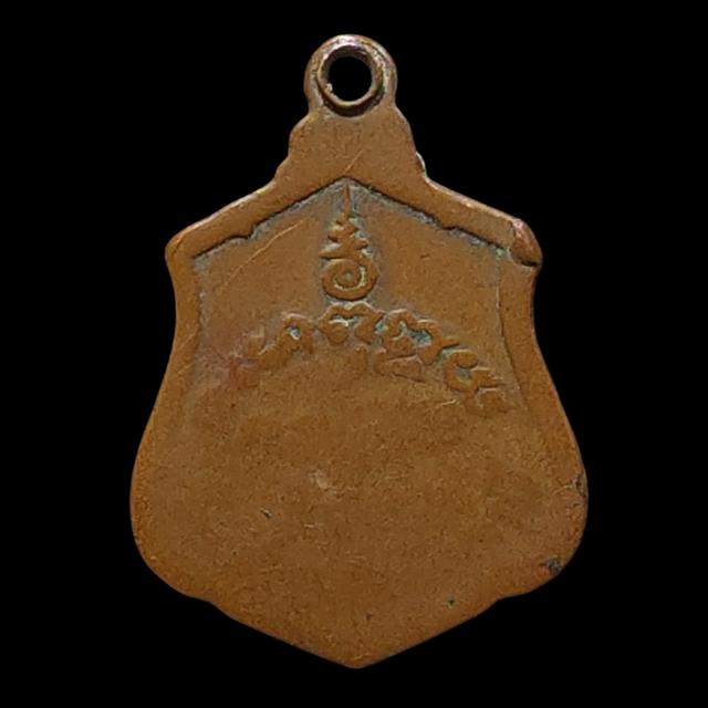 เหรียญพระอาจารย์ศรีแก้ว วัดห้วยเงาะ ปัตตานี พศ.2523