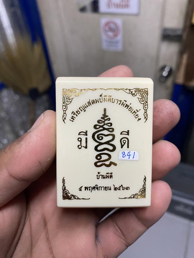 เหรียญสแตมป์ เนื้อทองแดงเลข 814 พร้อมกล่องเดิม สวยๆครับ