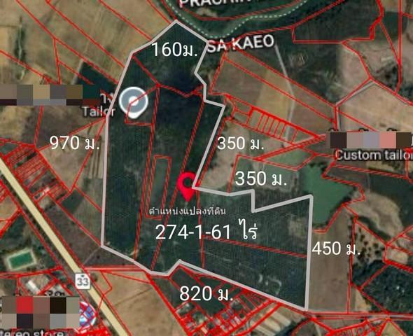 ที่ดินสระแก้ว ตำบลบ้านแก้ว อำเภอเมือง จ.สระแก้ว เนื้อที่รวม 274-1-61 ไร่ 2