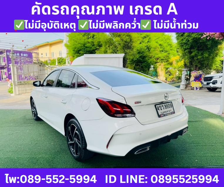 เกียร์ออโต้ MG 5 1.5 D SEDAN ปี2023