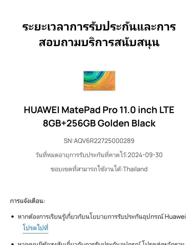 ขาย/แลก Huawei Matepad Pro 11" LTE ใส่ซิมได้ ศูนย์ไทย 8/256 ประกันศูนย์ 2 ปี ใหม่มาก ได้พร้อมทั้งชุด เพียง 21,900  บาท 5