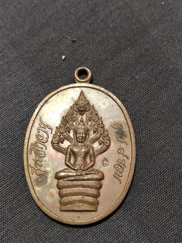 เหรียญ นาคปก เก่าเก็บอายุหลายปี