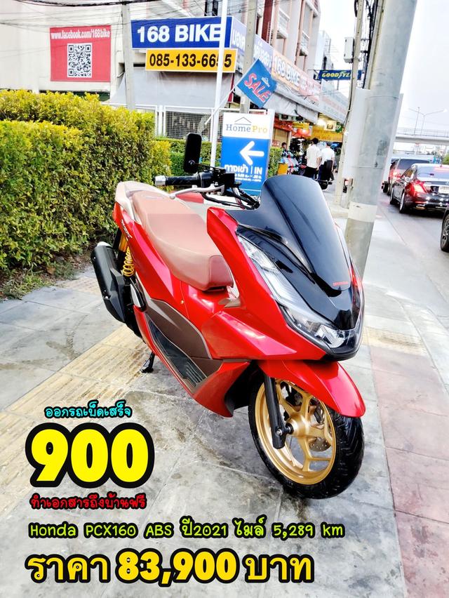 Honda PCX160i ABS Keyless ปี2021 สภาพเกรดA 5289 km เอกสารพร้อมโอน 1