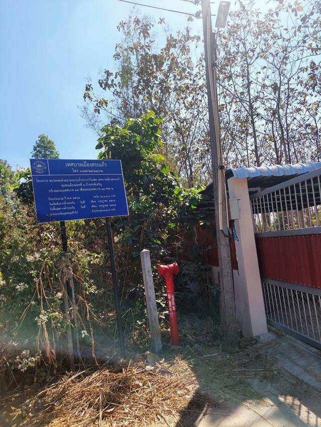 ที่ดินอ.เมืองหวัดสระแก้ว 9