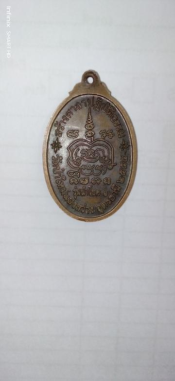 หลวงปู่พระพุทธนาคดำอุดรธานี รูปย่อยที่ 2