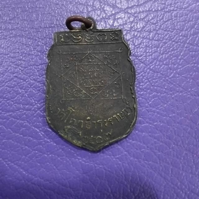 หลวงพ่อจุ่น พ.ศ.2509 จ.ราชบุรี 2