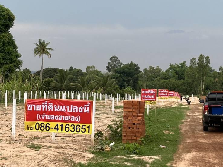 ขายที่ดินแบ่งขาย ข้างราชภัฎสกลนคร  โฉนดครุฑแดง 2