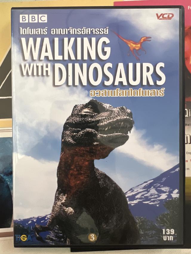 ชุดสารคดีไดโนเสาร์จาก BBC Walking with Dinosaurs (ไดโนเสาร์ อาณาจักรอัศจรรย์) รูปที่ 6