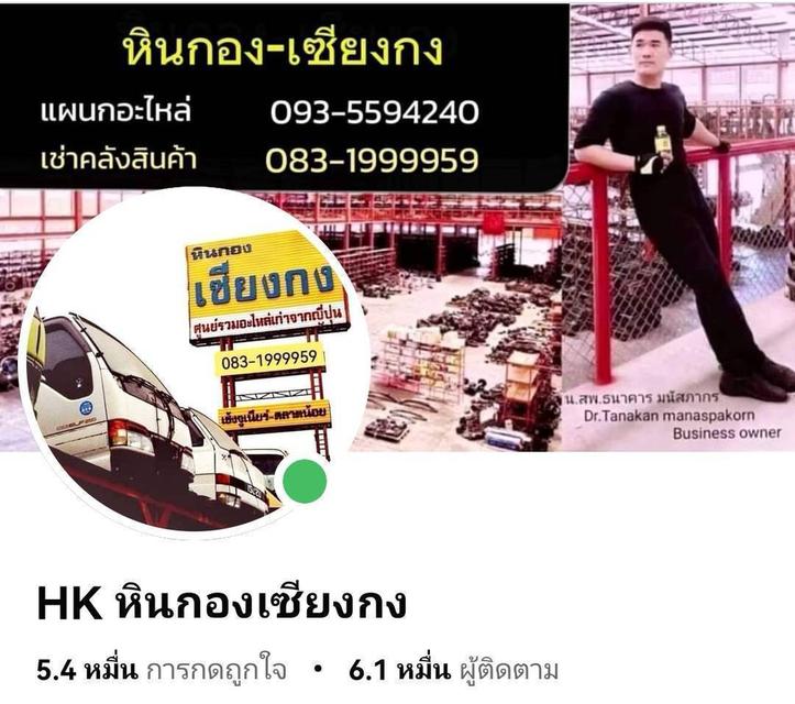 ไดร์  ไดร์สตาร์ท ไดสตาด Hino EK100  3