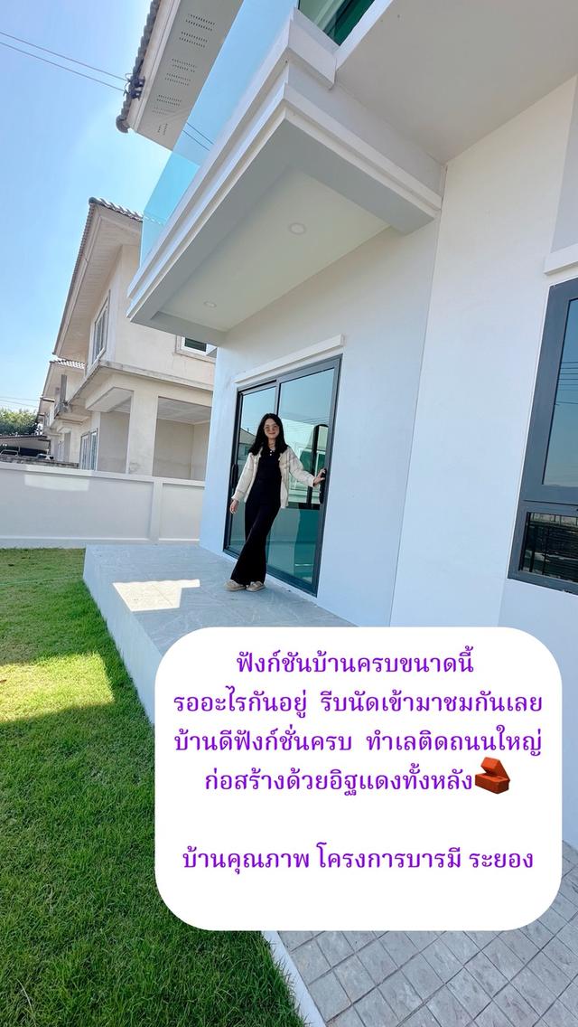 ขายบ้านเดี่ยว ทำเลดี โครงการบารมี 9