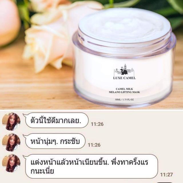 ครีมบำรุงผิวน้ำนมอูฐ 50 กรัม รูปที่ 4