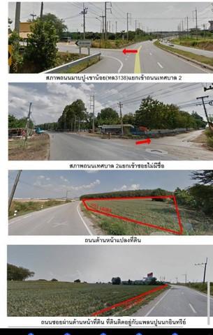 ขายที่ดินติดนิคม WHA เหมราช ถนนเทศบาล 2 ตำบลตาสิทธิ์ อำเภอปลวกแดง จังหวัดระยอง