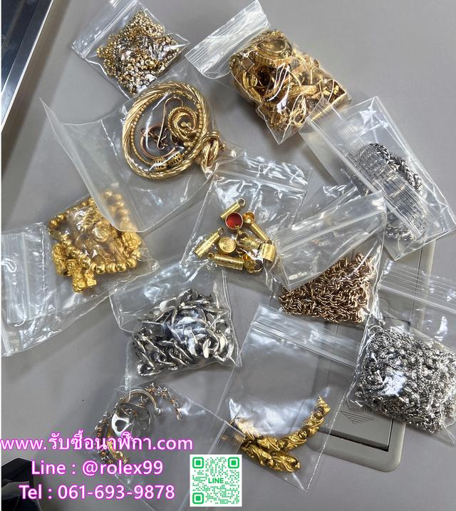 รับซื้อทองทุกชนิด ทองคำไทย ทองคำต่างประเทศ 2