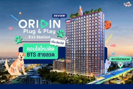 ขายดาวน์คอนโด 1