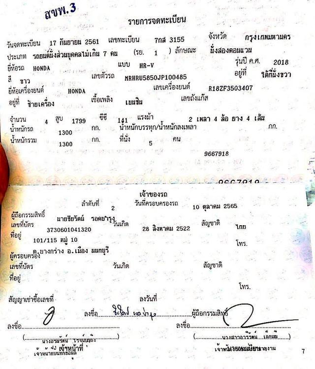 HONDA HRV 1.8 E ปี 2018 โฉม ปี14-21 17