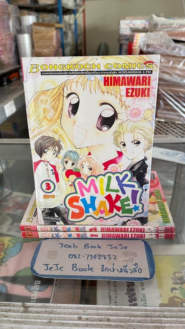 หนังสือการ์ตูน บงกช 3 เล่มจบ