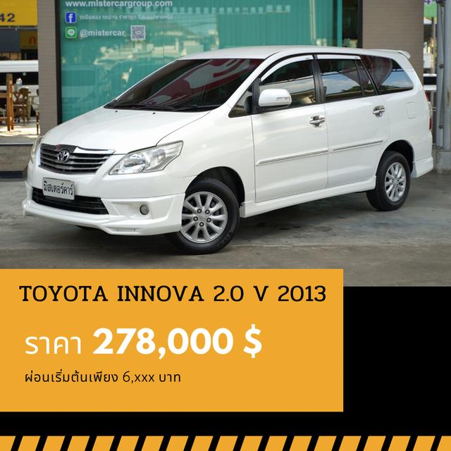 🚩TOYOTA INNOVA 2.0 V 2013 1