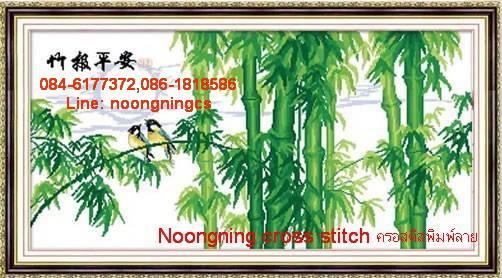 ร้าน Noongning Cross stitch ครอสติสพิมพ์ลาย จำหน่ายอุปกรณ์ครอสติส ภาพติดเพชร1642 4