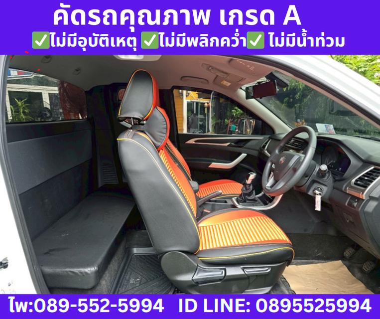 2024 เกียร์ธรรมดา MG Extender 2.0 Giant Cab C 7