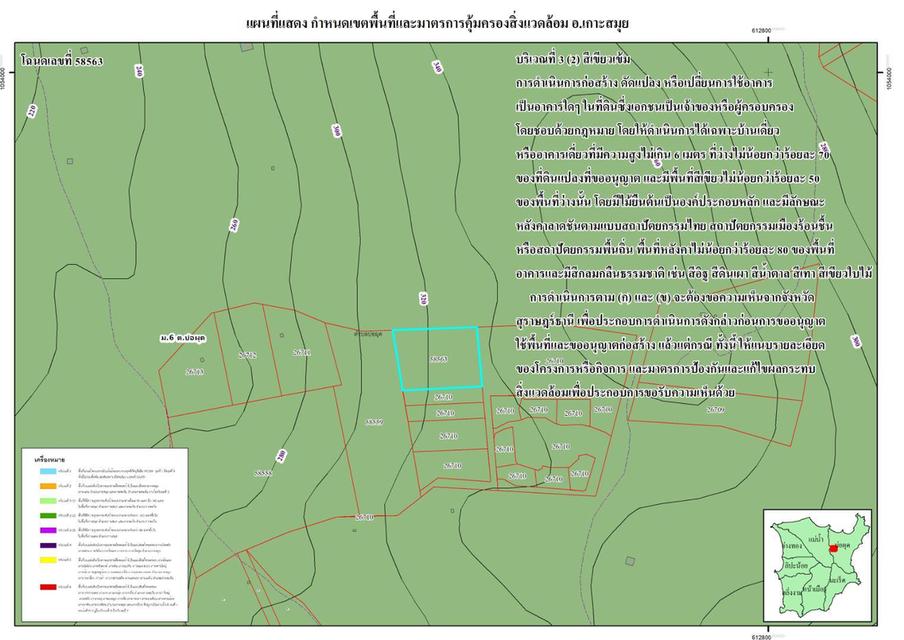 ที่ดินซีวิวบนเกาะสมุยอากาศดีถนนไฟฟ้าพร้อม 20