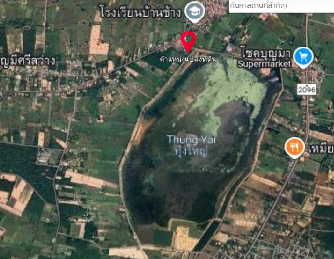 ขายที่ดินแปลงใหญ่ วิวธรรมชาติ เงียบสงบ อุดรธานี (LSS-670) 4