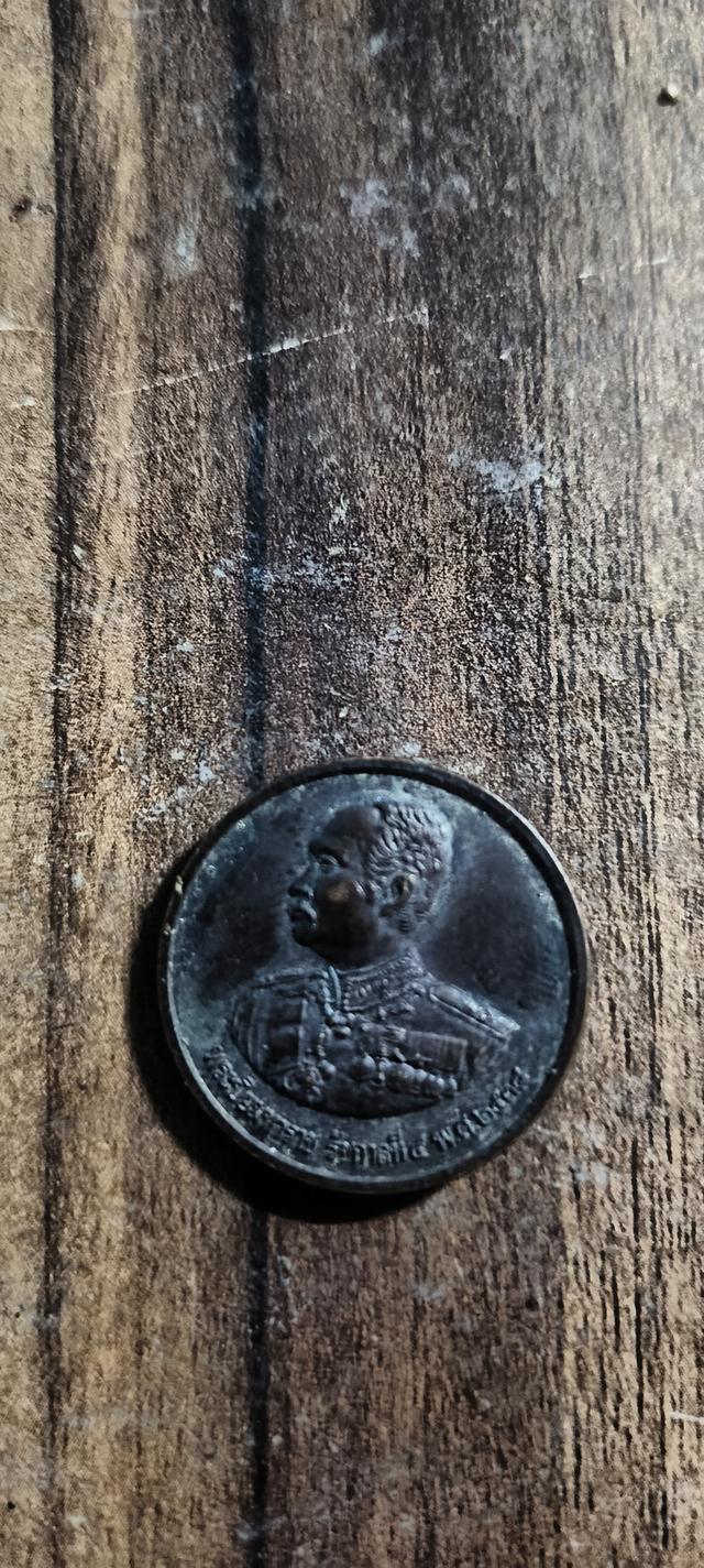 เหรียญกรมหลวงชุมพร 2