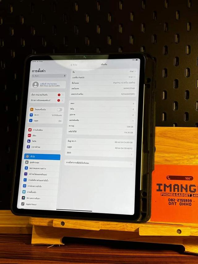 ขาย iPad PRO  2