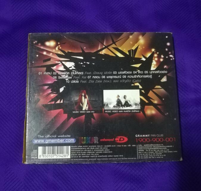 CD วง ZEAL 2