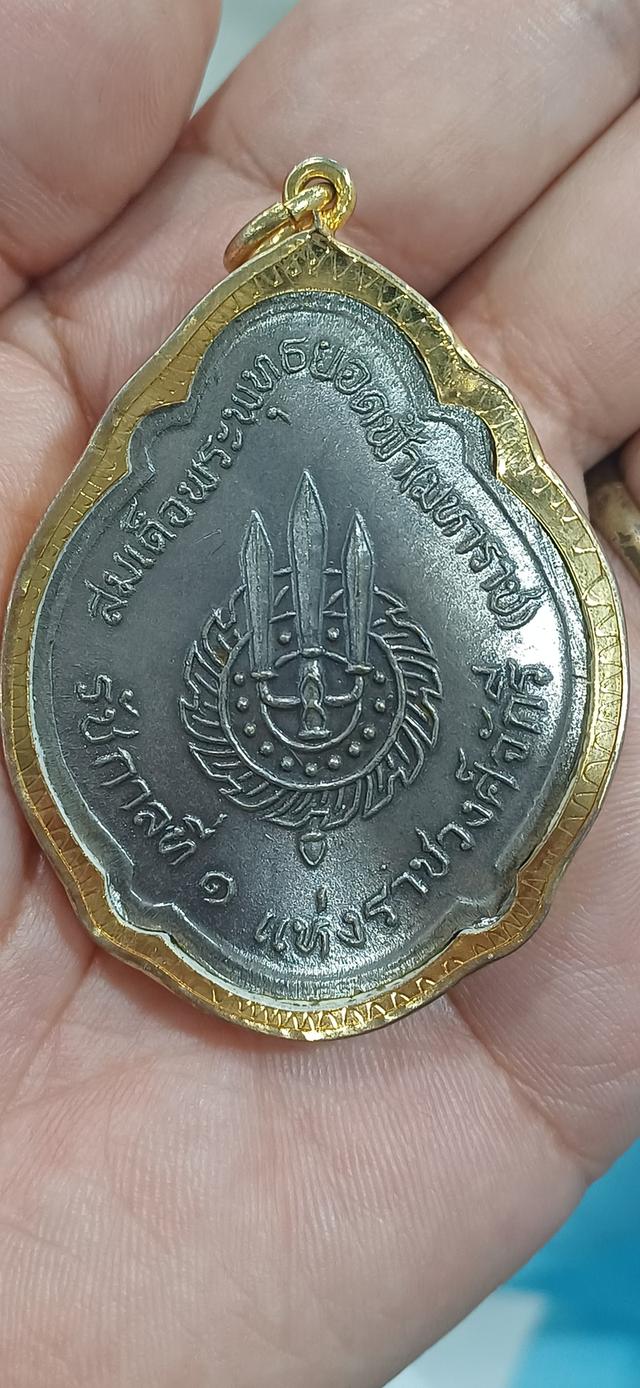เหรียญสมเด็จพระพุทธยอดฟ้า(มหาราช) รัชกาลที่ ๑ รูปที่ 3