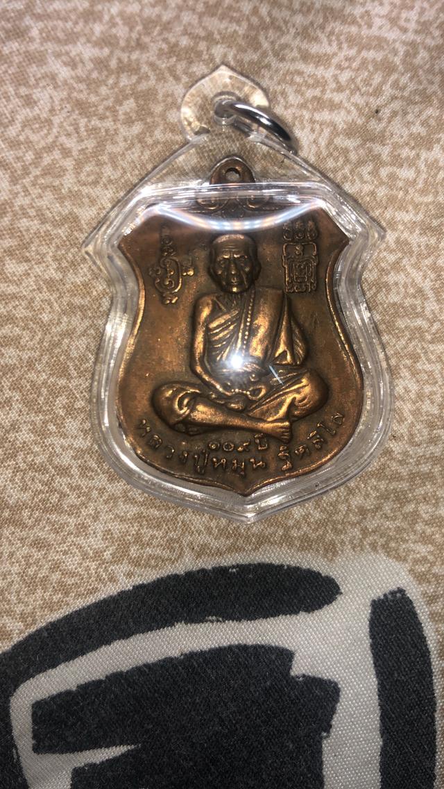 หลวงปู่หมุน ฐิตสีโล วัดบ้านจาน ศรีษะเกษ